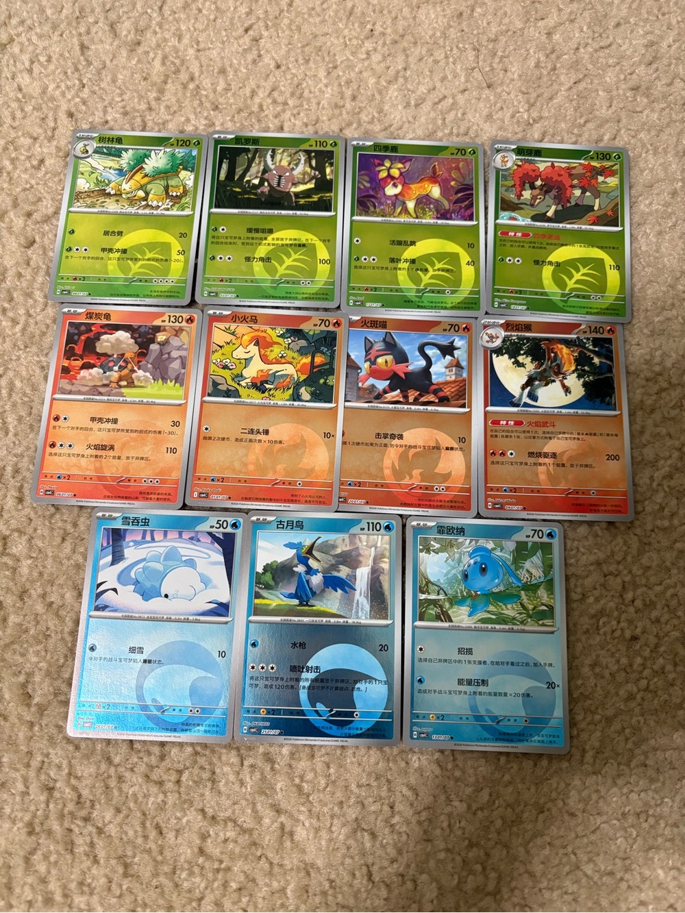 11 Energy Symbol Holo Card Lot - Pokemon TCG Gem Vol. 4 Cards Water,Fire,Grass